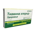 TIAMINA XLORID 5% 1 ML N10 AMP ZDOROVYE