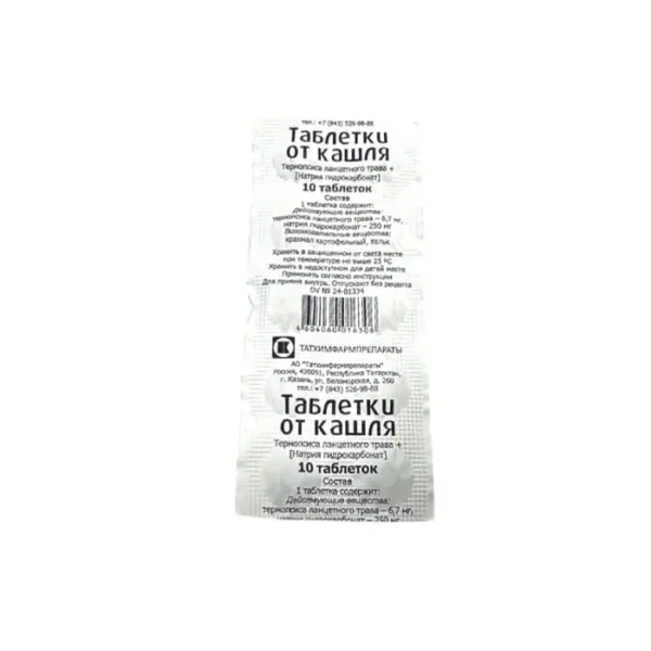Ot kaslya N10 tablet Tatximfarm