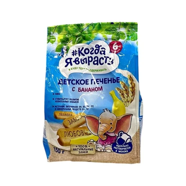 Koqda ya vırastu uşaq üçün bananlı biskvit 6ay+ 150 q