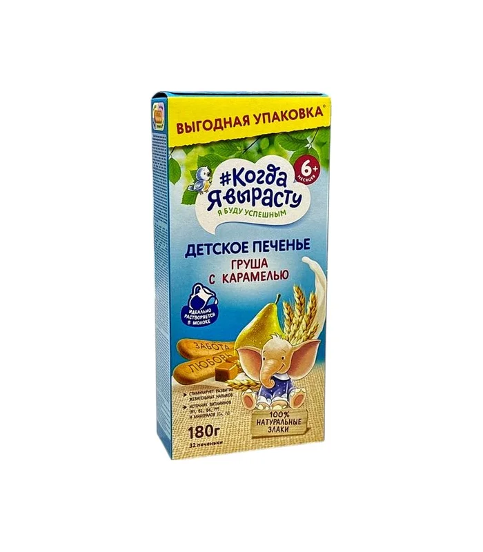 KOGDA YA VIRASTU PECENE S 6 TI MES. S GRUSEY I KARAMELYU (1059) 180 GR (DET PIT.) () (ROSSIYA)
