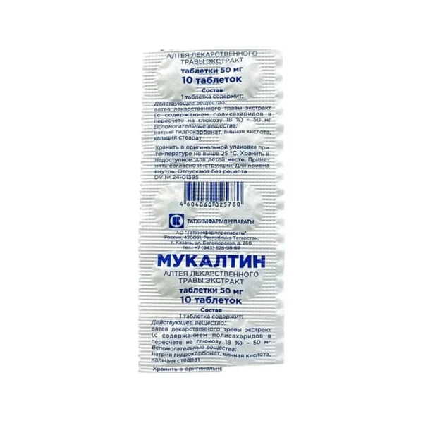 MUKALTIN  0,05 GR № 10 (TABLETKI) (TATXIMFARMPREPARATI) (ROSSIYA)