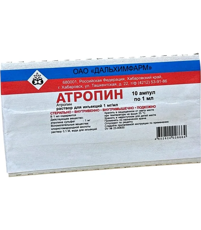 ATROPIN SULFAT 1 ML № 10 AMPUL