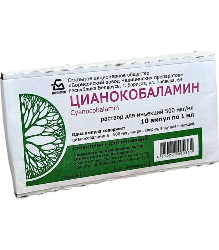 VITAMIN B12 500 MKG 1 ML N10 AMP BORISOV