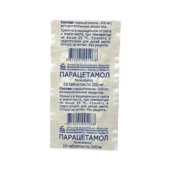 Parasetamol 200 mq N10 tablet