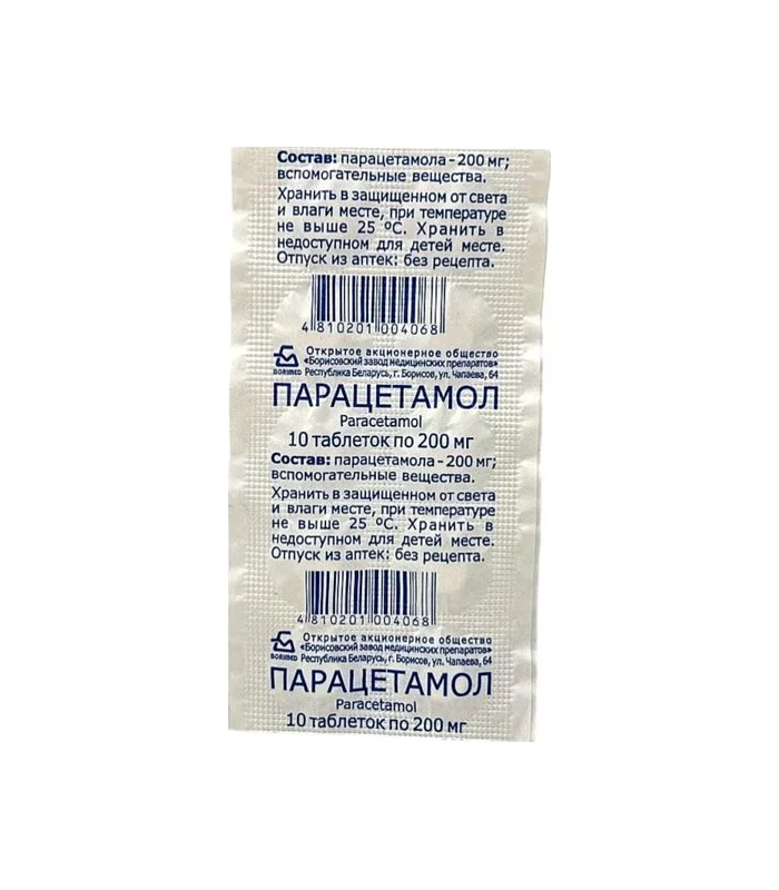 Parasetamol 200 mq N10 tablet